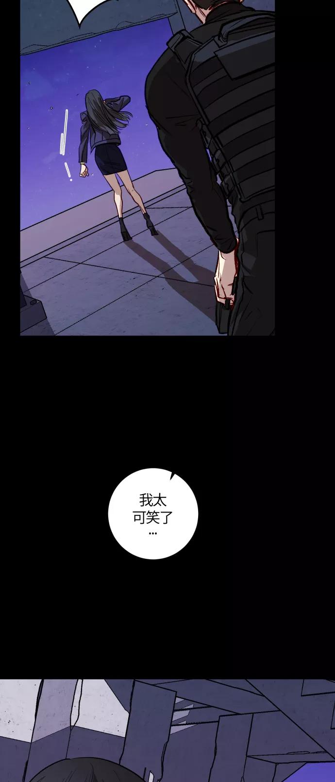 《侦探的谎言》第52话 第33页