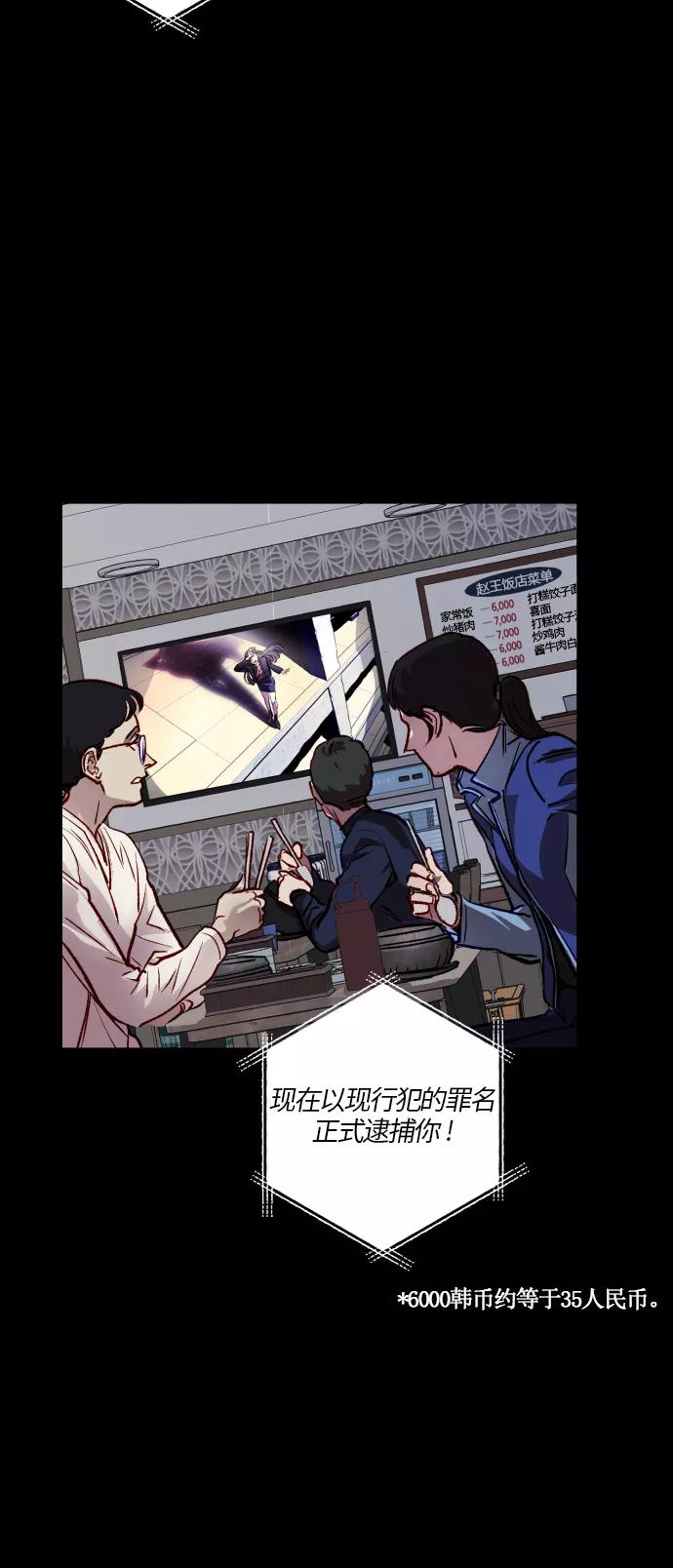 《侦探的谎言》第52话 第29页