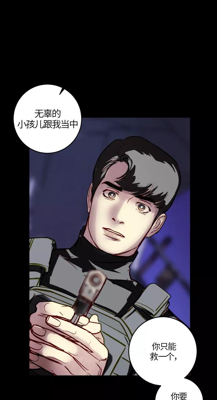 《侦探的谎言》第52话 第36页