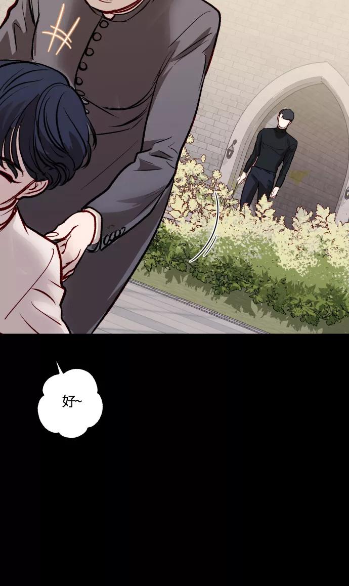 《侦探的谎言》第52话 第50页