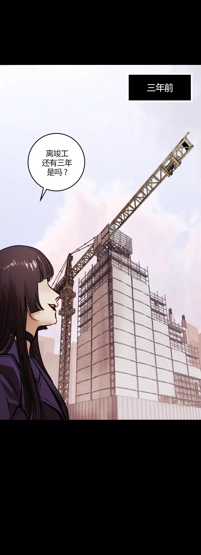 《侦探的谎言》第52话 第2页