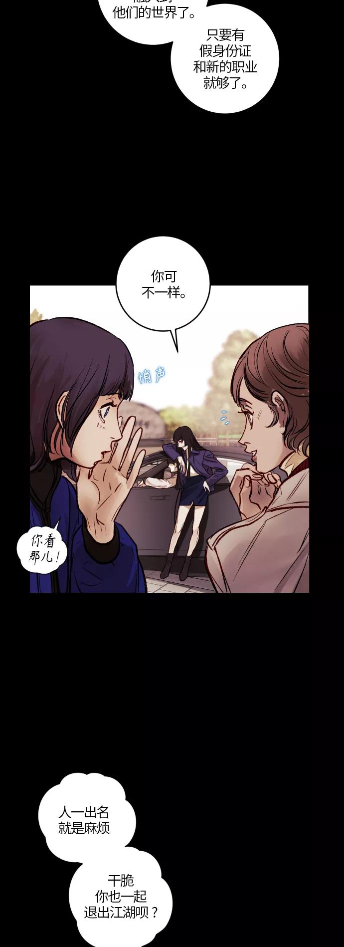 《侦探的谎言》第52话 第5页