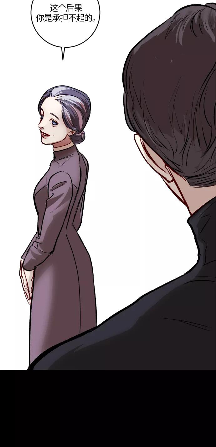 《侦探的谎言》第52话 第63页