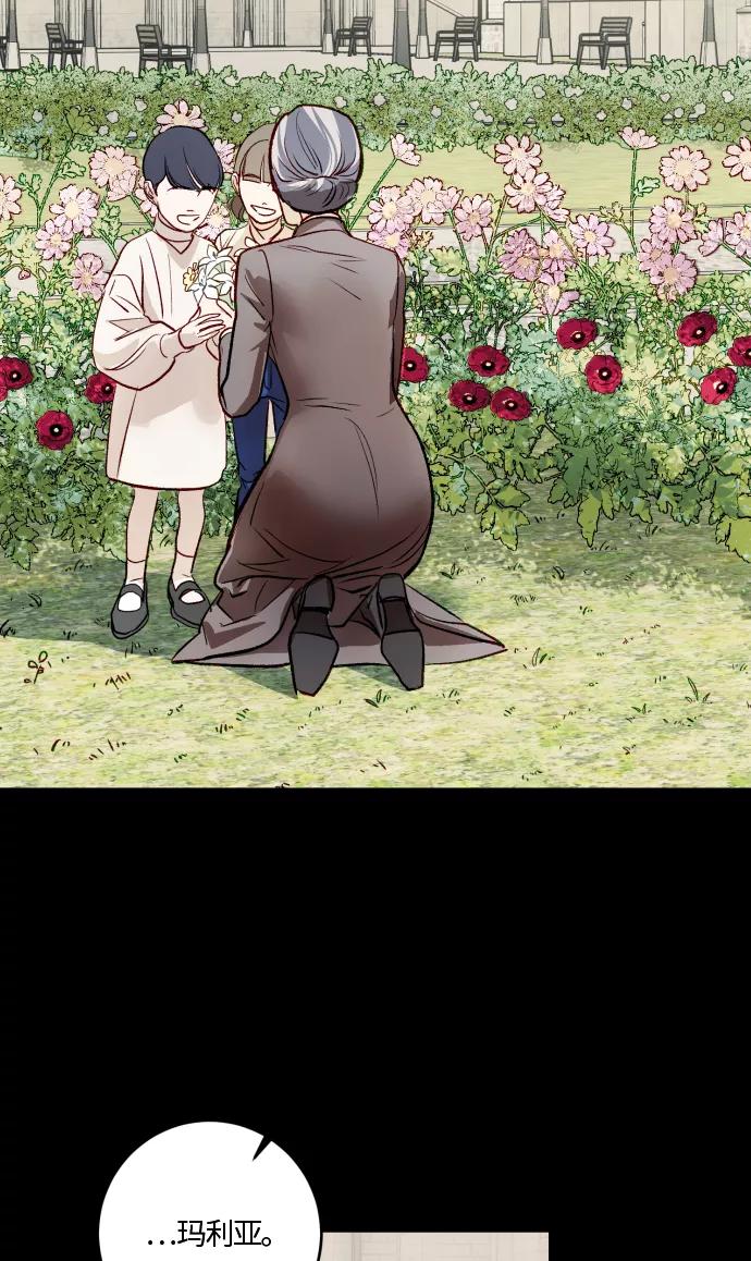 《侦探的谎言》第52话 第48页