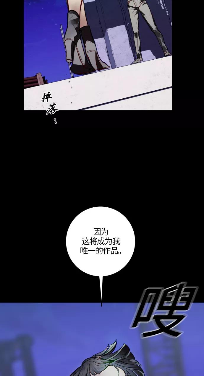 《侦探的谎言》第52话 第39页