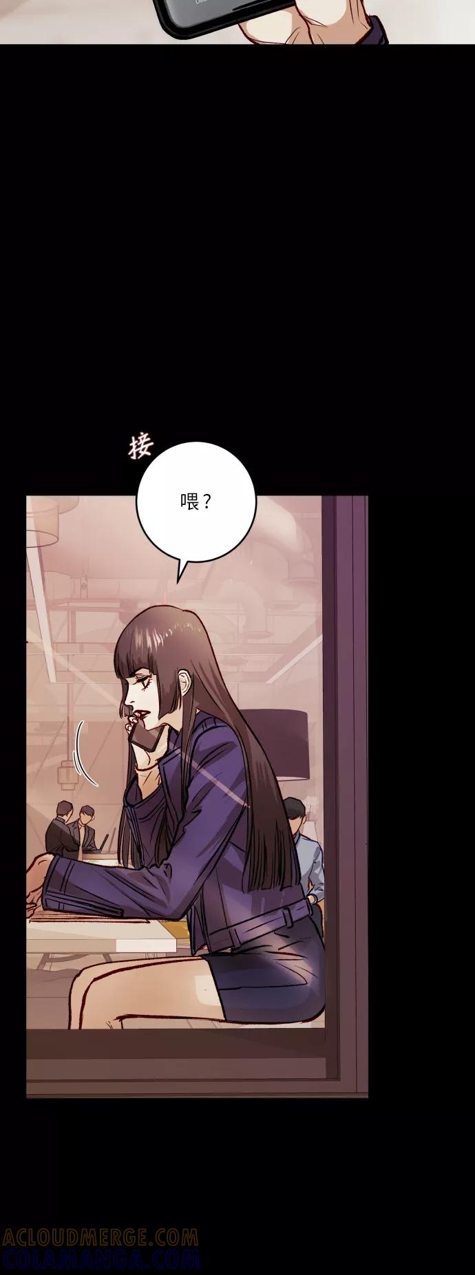 《侦探的谎言》第52话 第16页