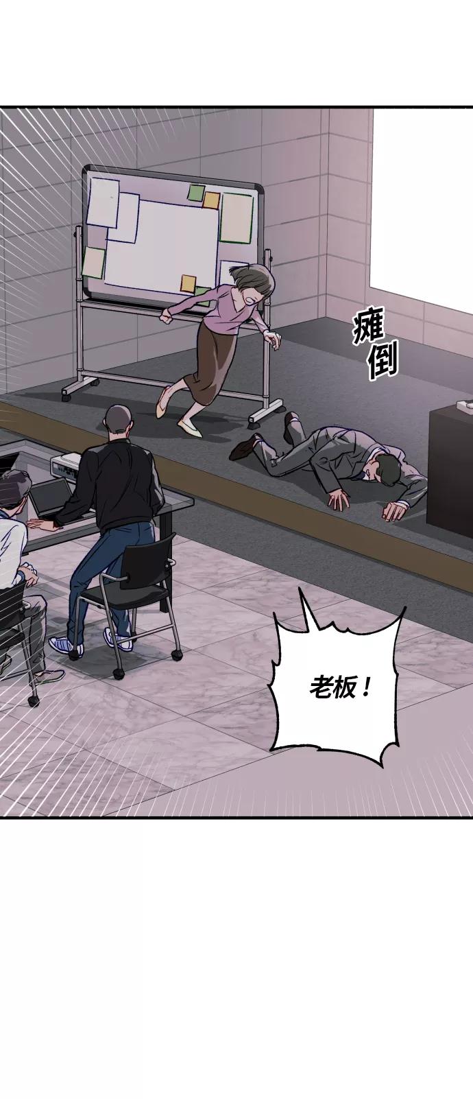 《侦探的谎言》第53话 第14页
