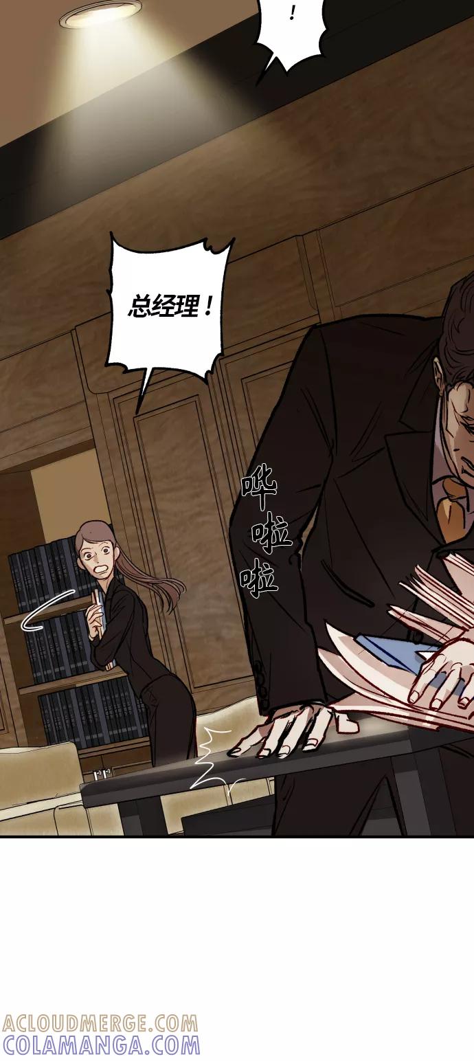 《侦探的谎言》第53话 第13页
