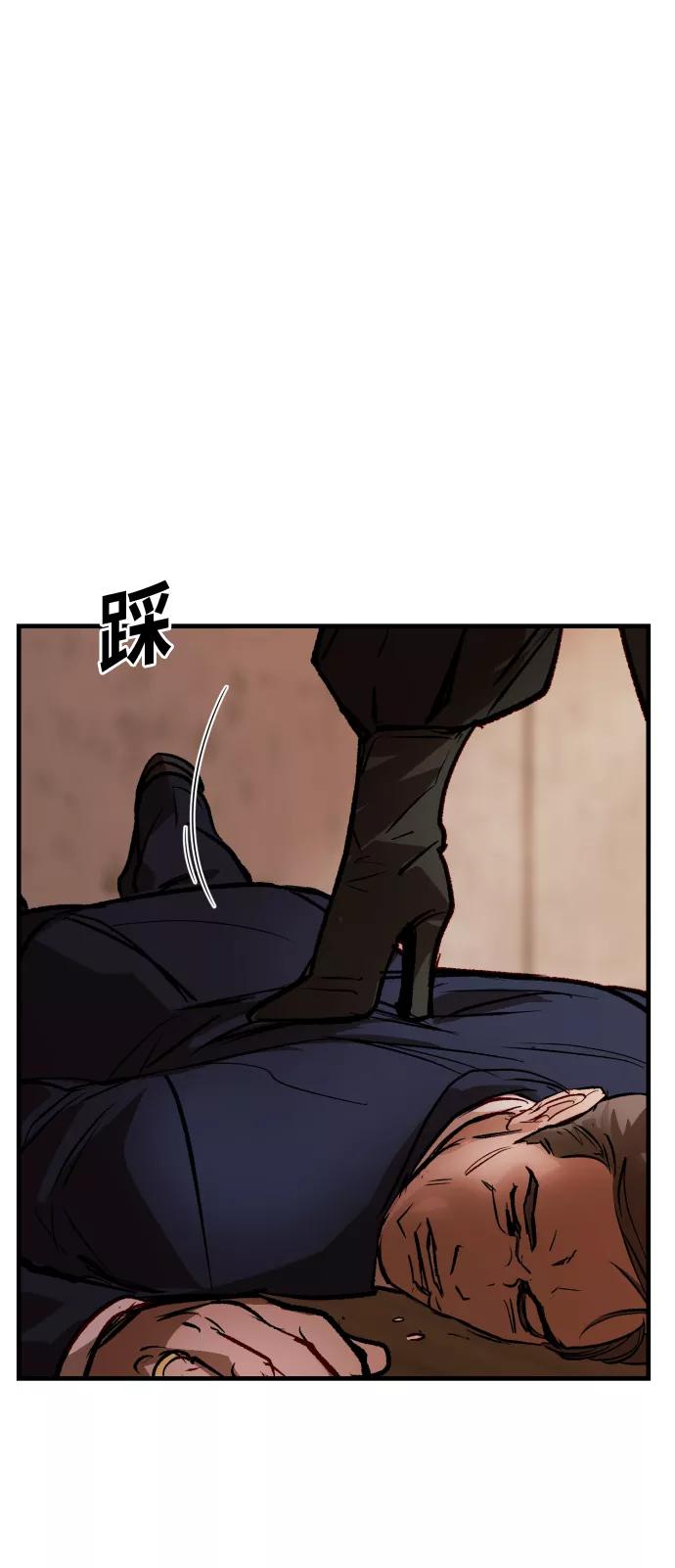 《侦探的谎言》第53话 第15页