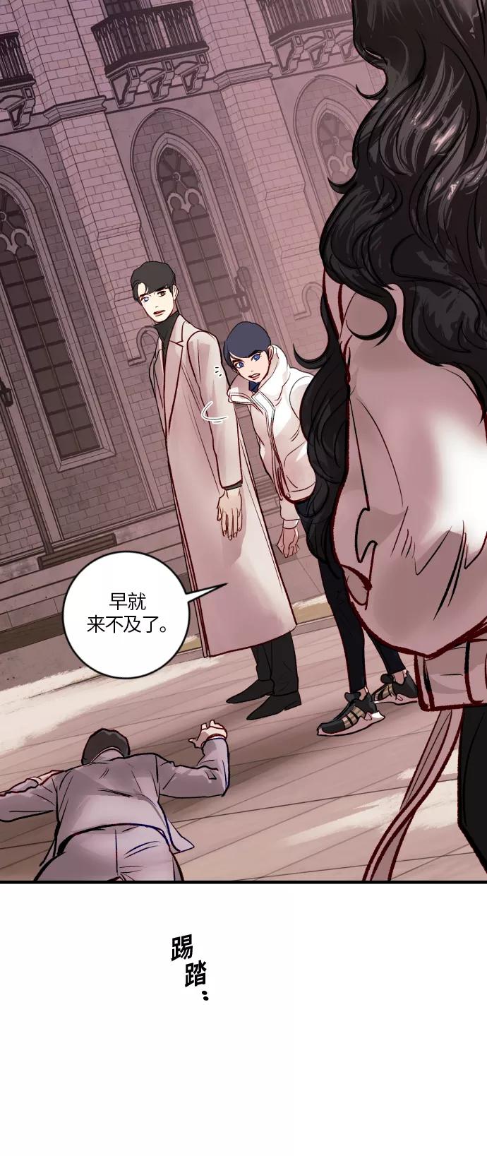 《侦探的谎言》第53话 第29页