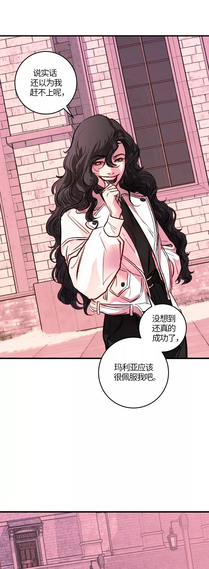 《侦探的谎言》第53话 第30页