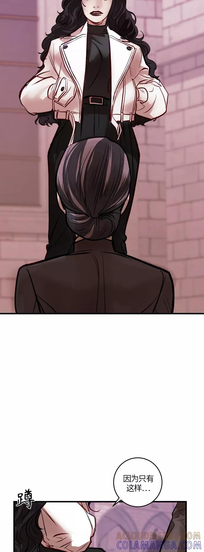 《侦探的谎言》第53话 第37页