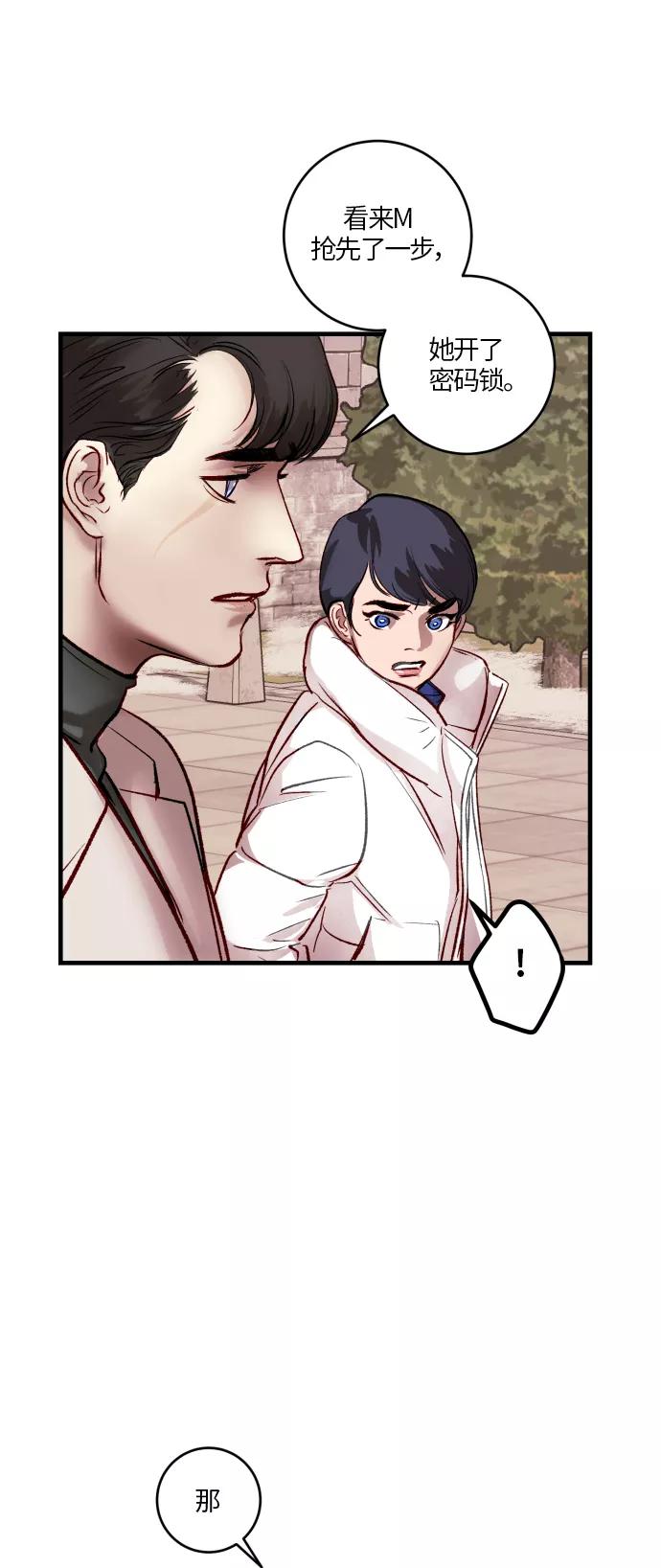 《侦探的谎言》第53话 第27页