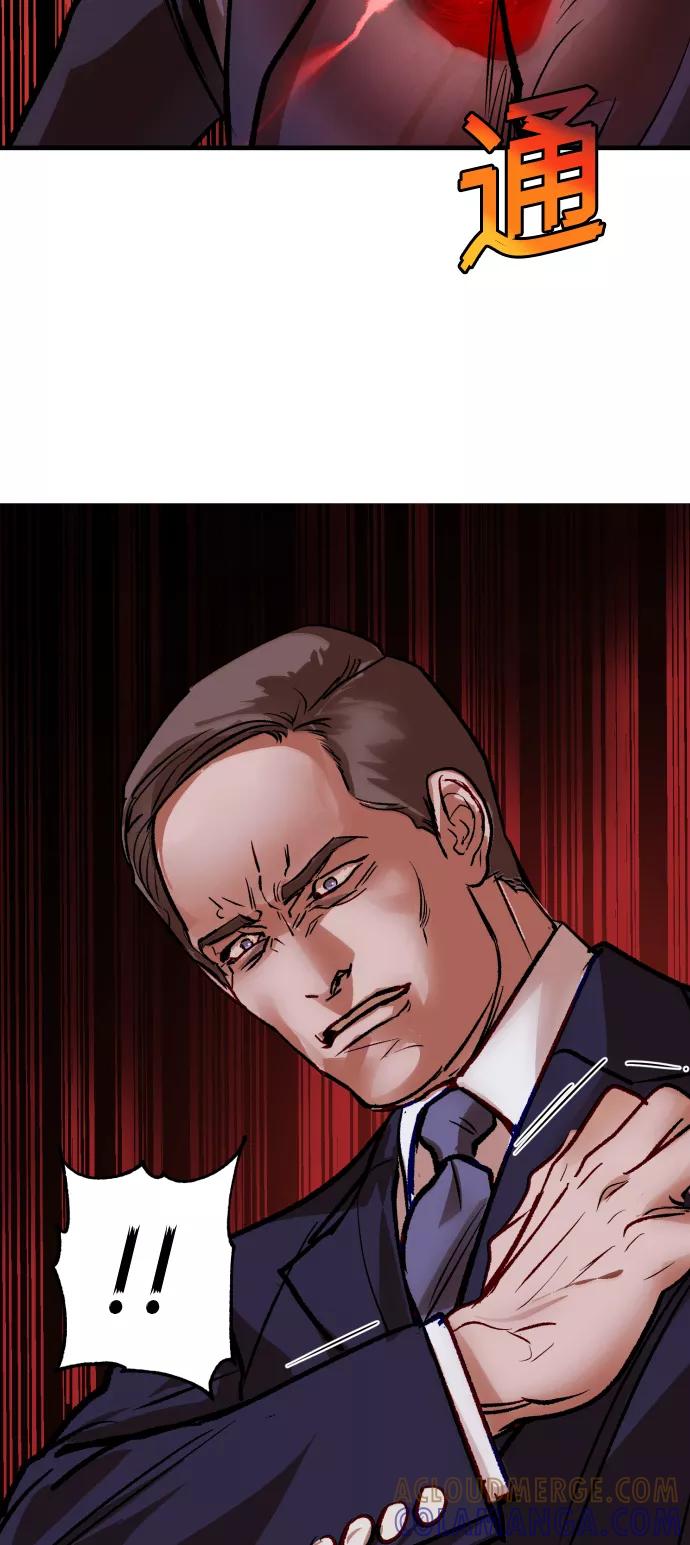 《侦探的谎言》第53话 第10页