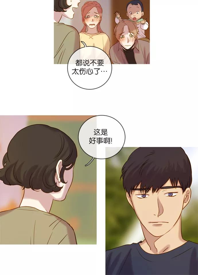 《怦然的魔幻时刻》第53话 第6页