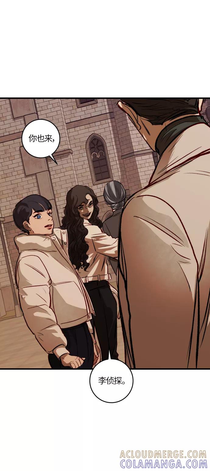 《侦探的谎言》第53话 第49页