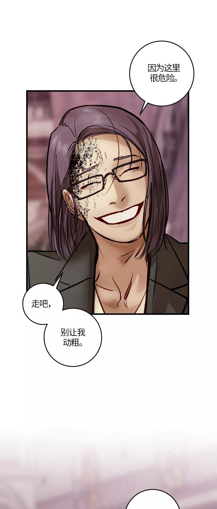 《侦探的谎言》第53话 第23页