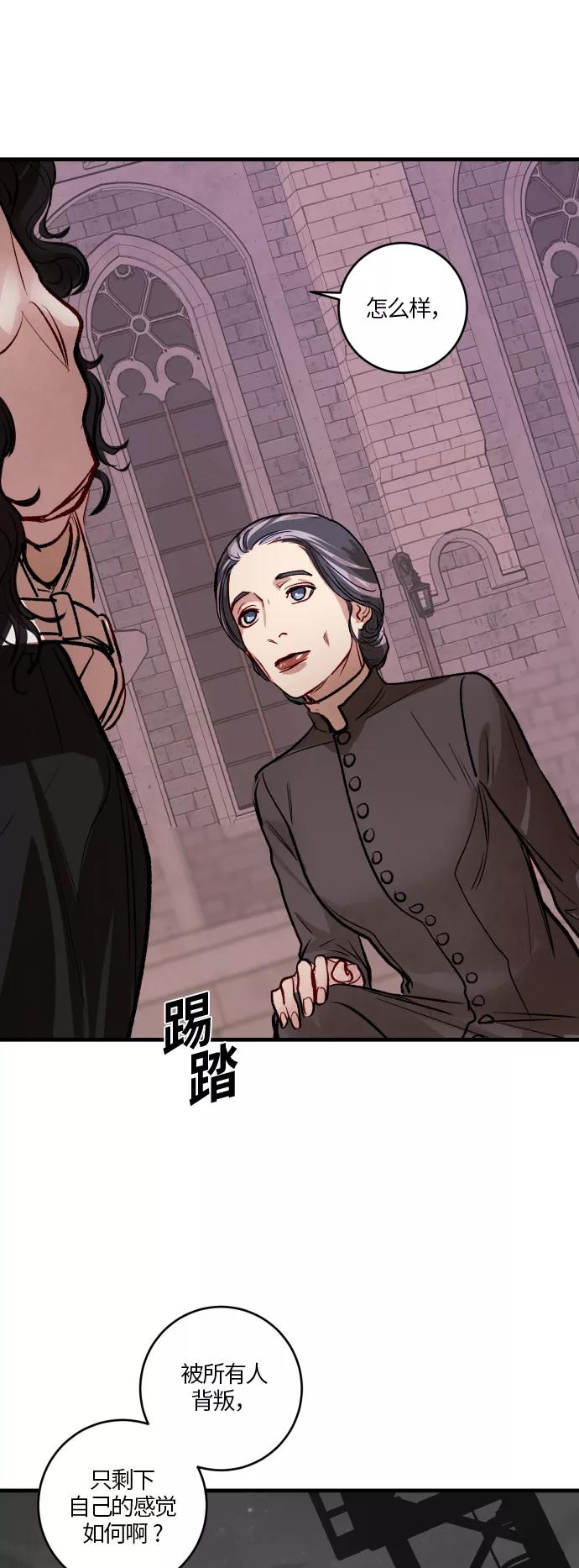 《侦探的谎言》第53话 第35页