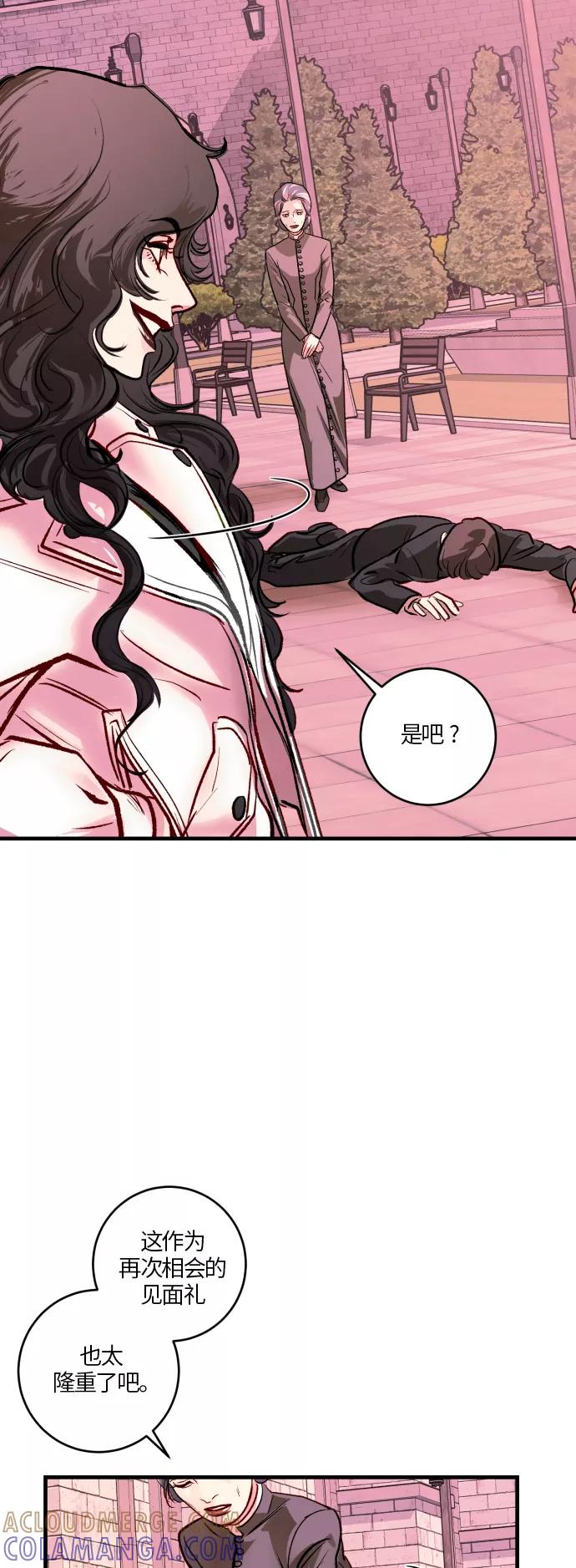 《侦探的谎言》第53话 第31页