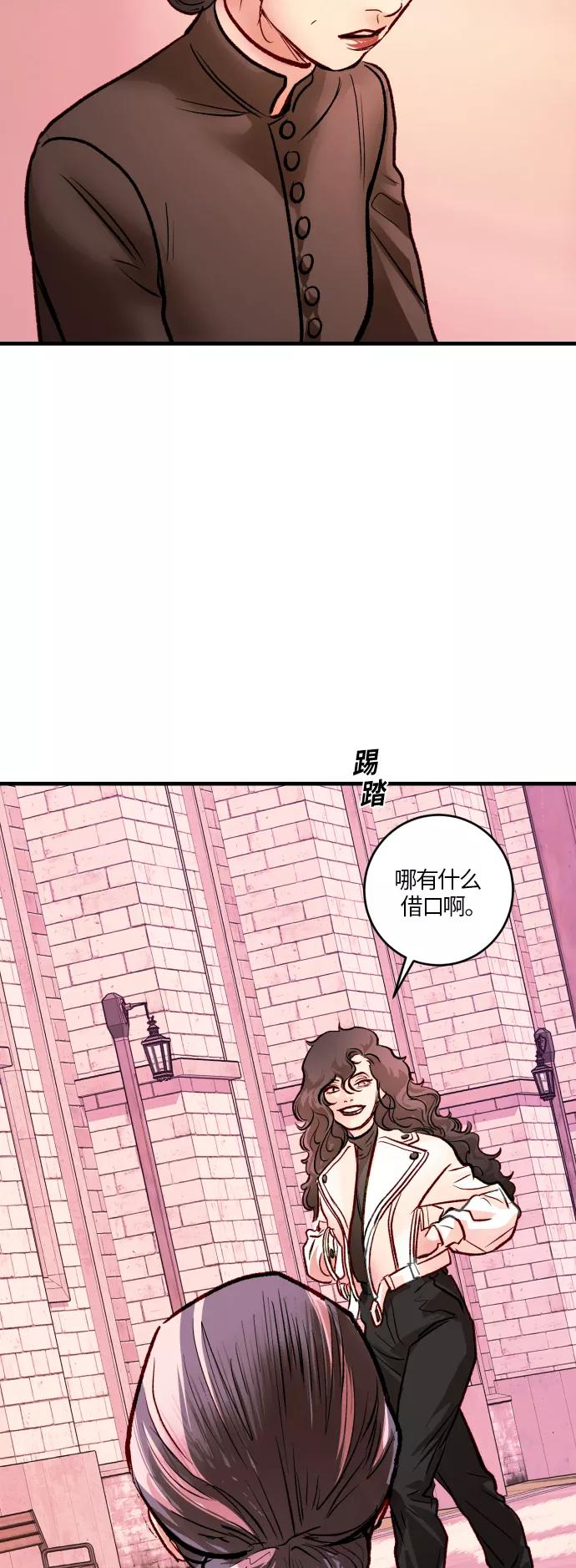 《侦探的谎言》第53话 第33页