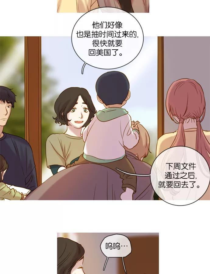 《怦然的魔幻时刻》第53话 第5页