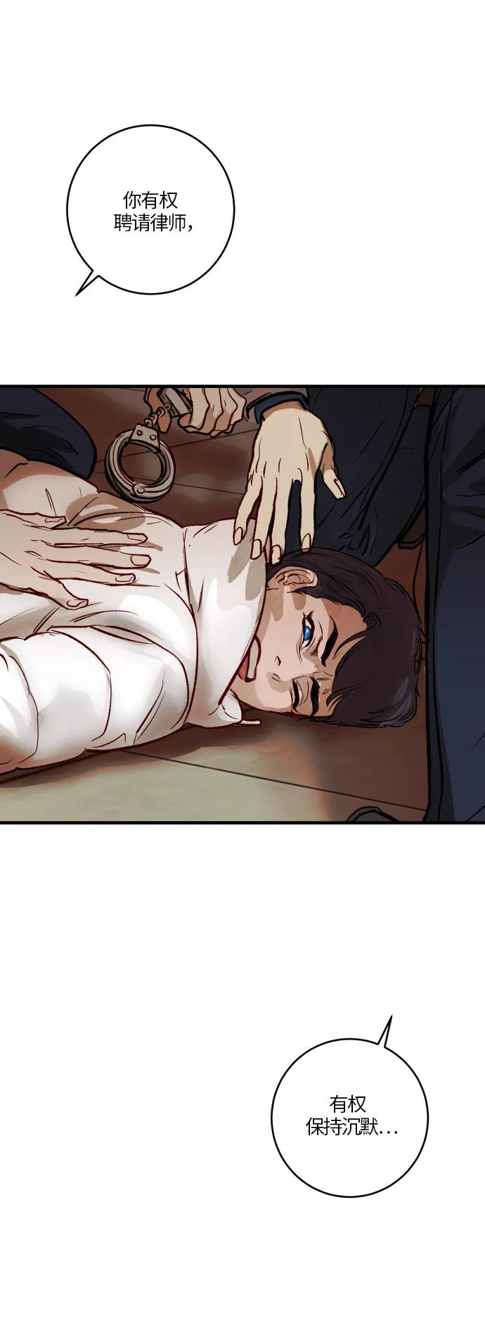 《侦探的谎言》第53话 第60页