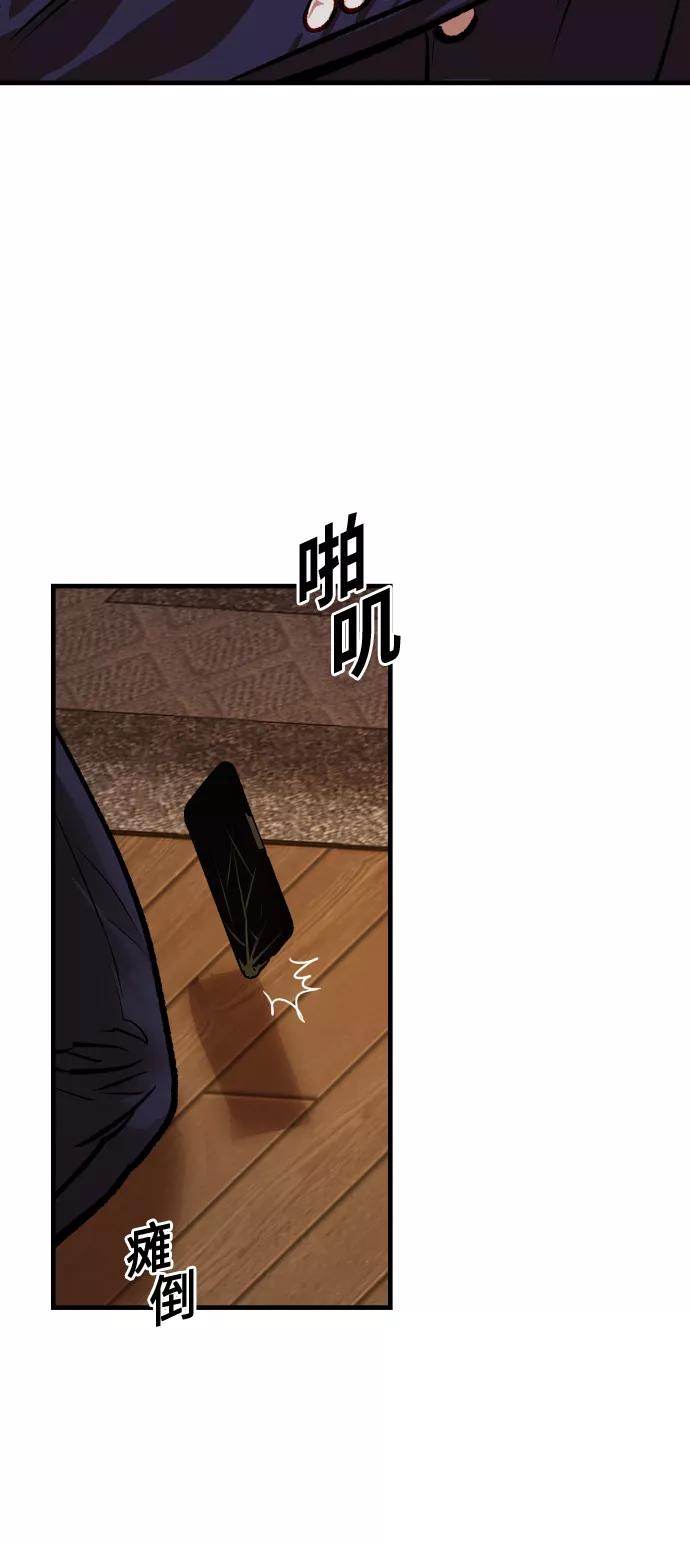 《侦探的谎言》第53话 第11页