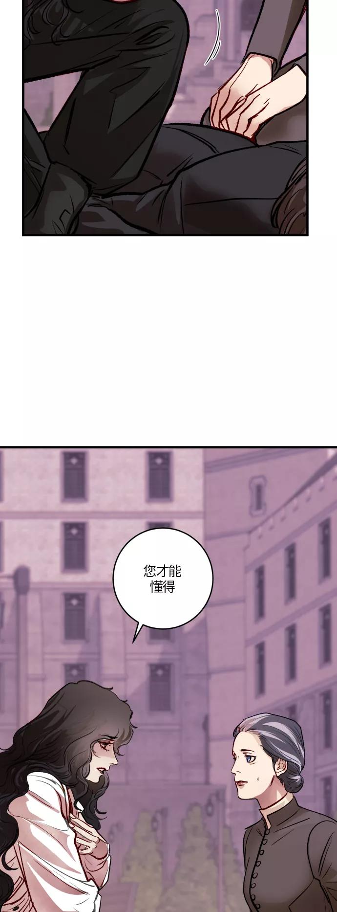 《侦探的谎言》第53话 第38页