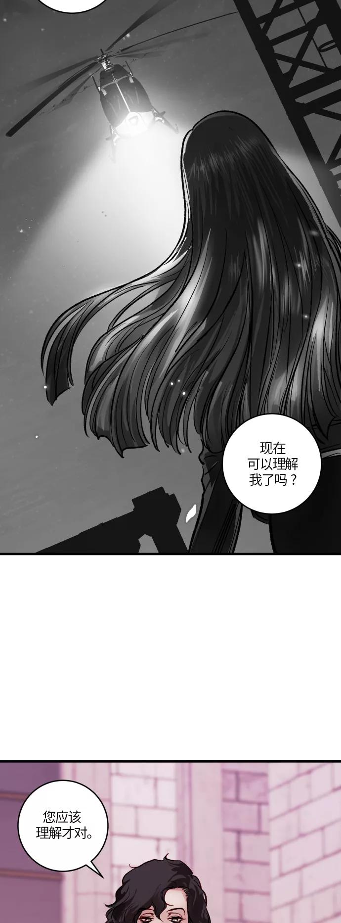 《侦探的谎言》第53话 第36页