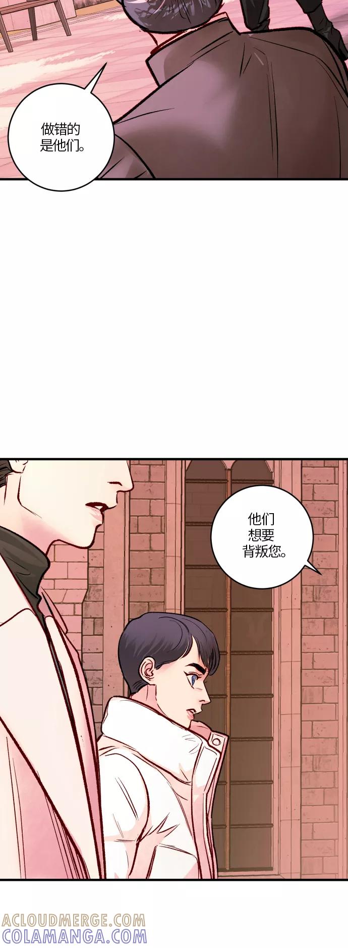 《侦探的谎言》第53话 第34页