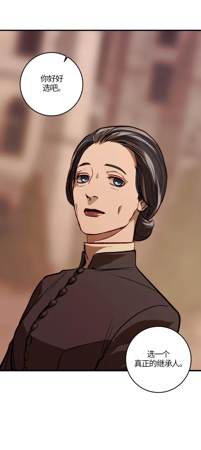 《侦探的谎言》第53话 第47页
