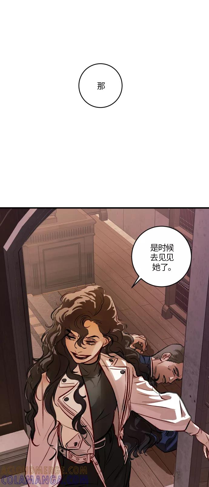 《侦探的谎言》第53话 第16页