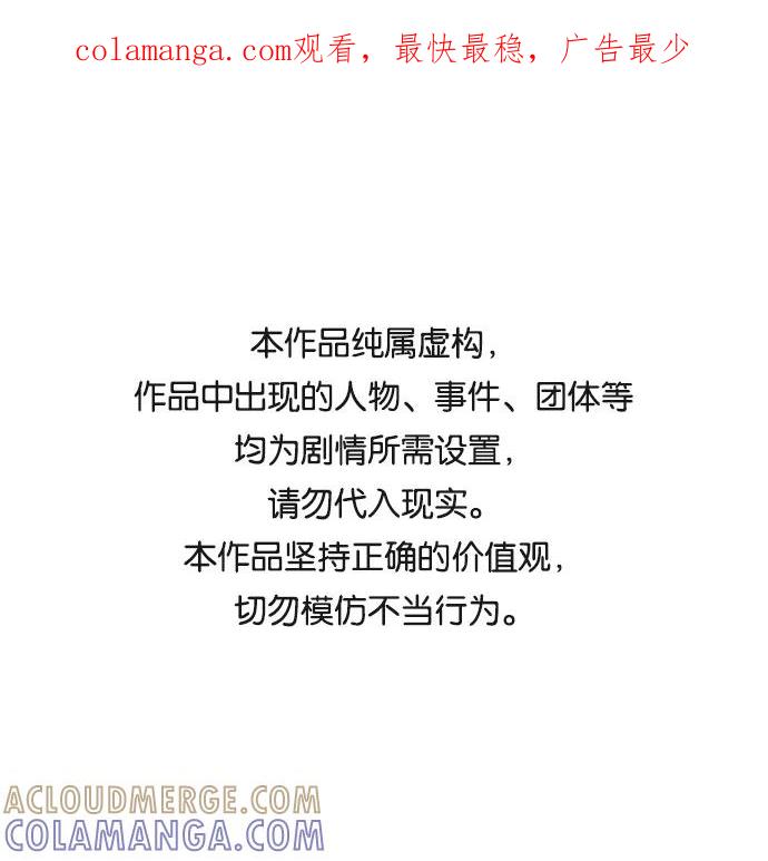 《侦探的谎言》第53话 第1页