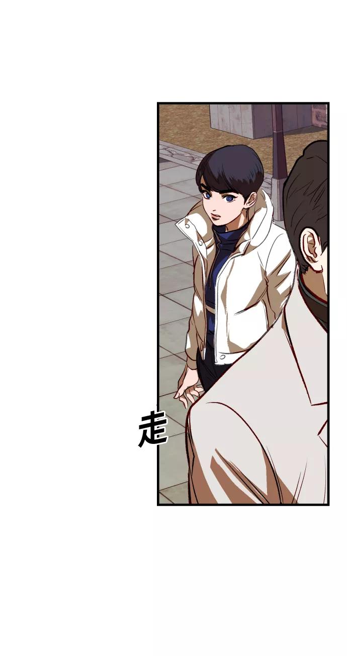 《侦探的谎言》第53话 第53页