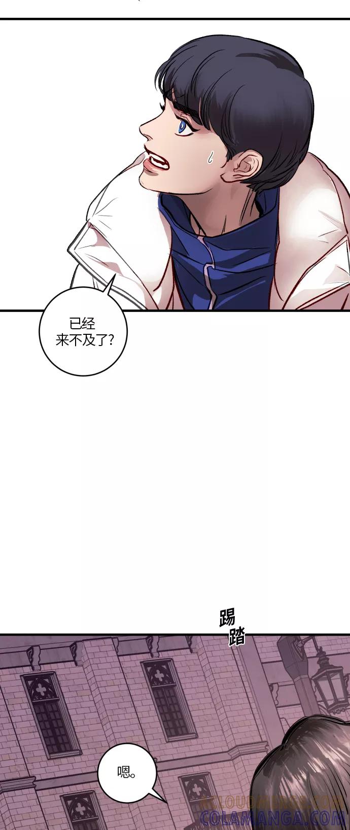 《侦探的谎言》第53话 第28页