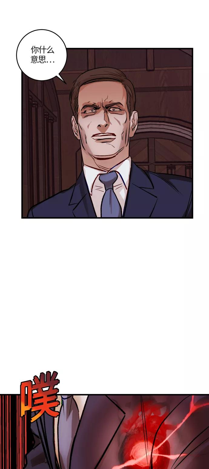 《侦探的谎言》第53话 第9页