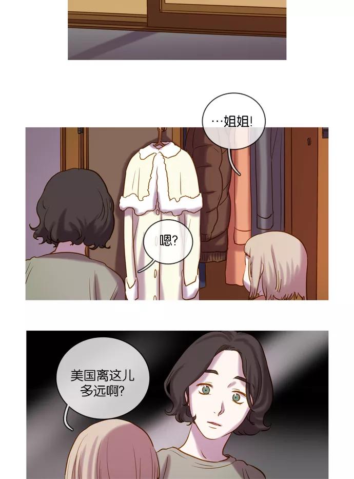 《怦然的魔幻时刻》第53话 第9页
