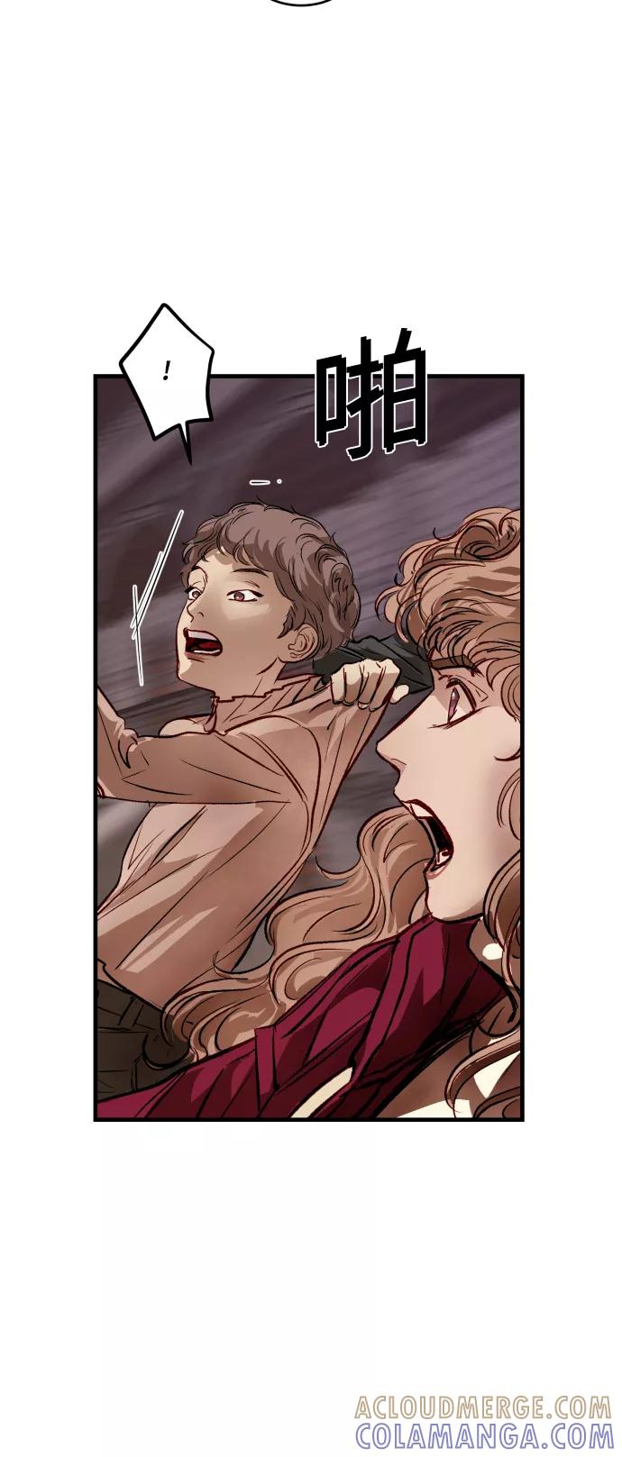 《侦探的谎言》第53话 第19页