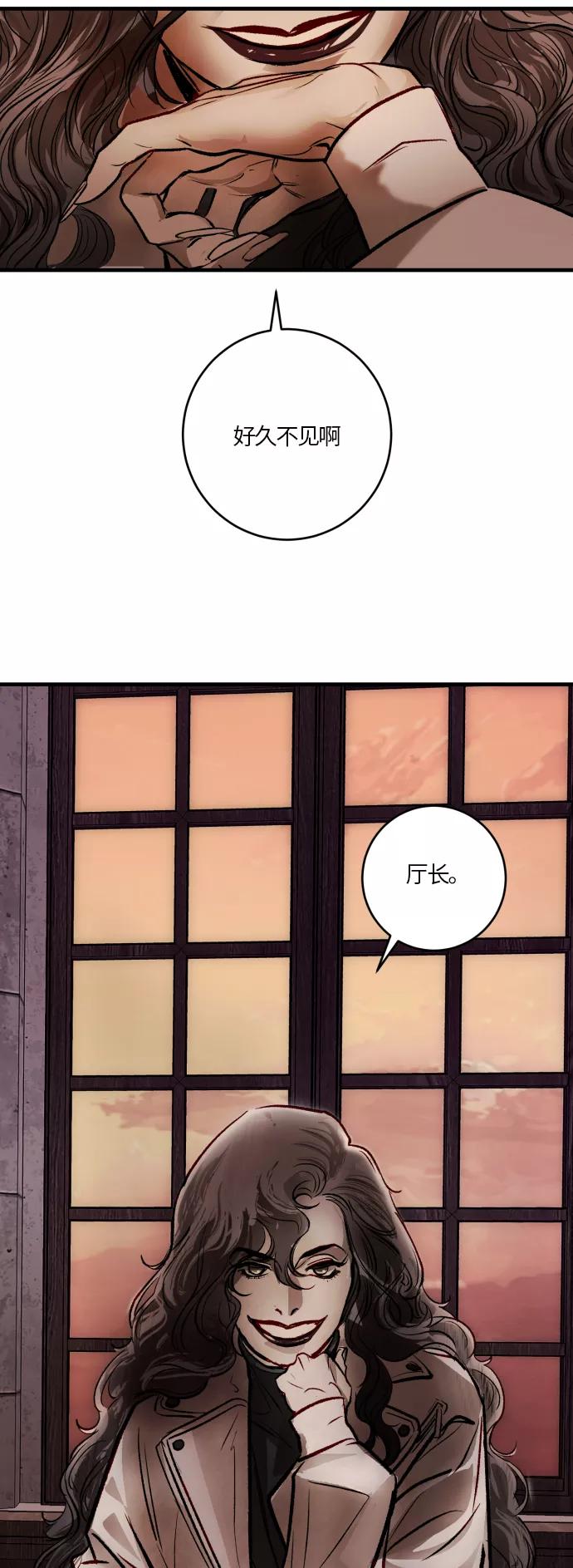 《侦探的谎言》第53话 第3页