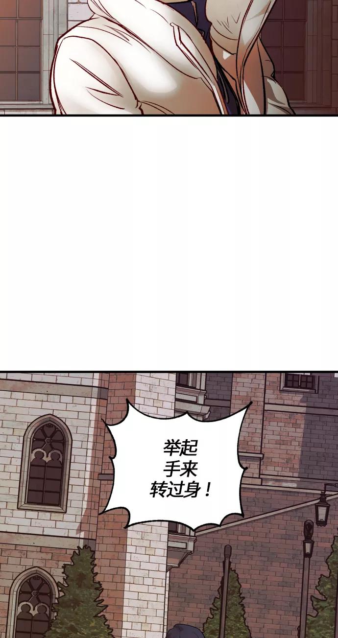《侦探的谎言》第53话 第57页