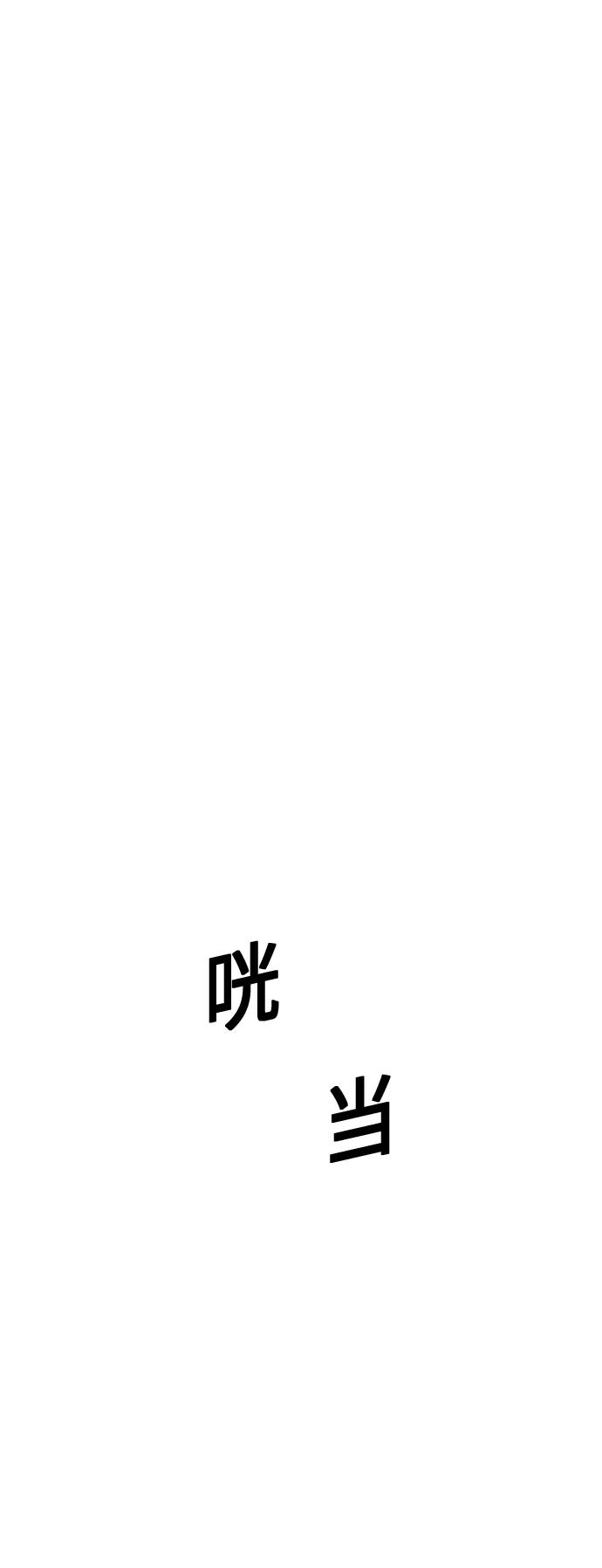 《侦探的谎言》第54话 第5页