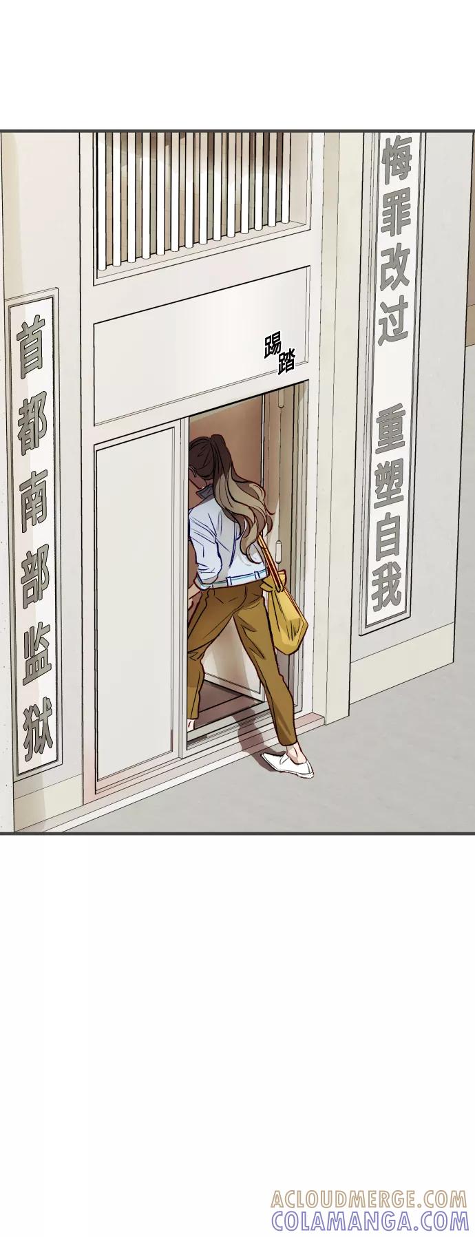 《侦探的谎言》第54话 第7页