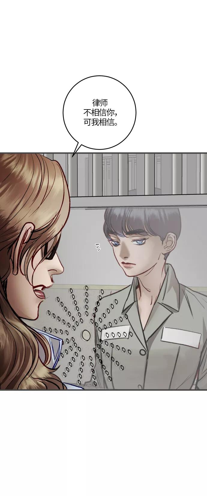 《侦探的谎言》第54话 第15页
