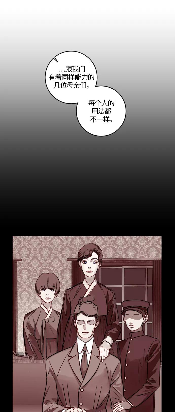 《侦探的谎言》第54话 第65页