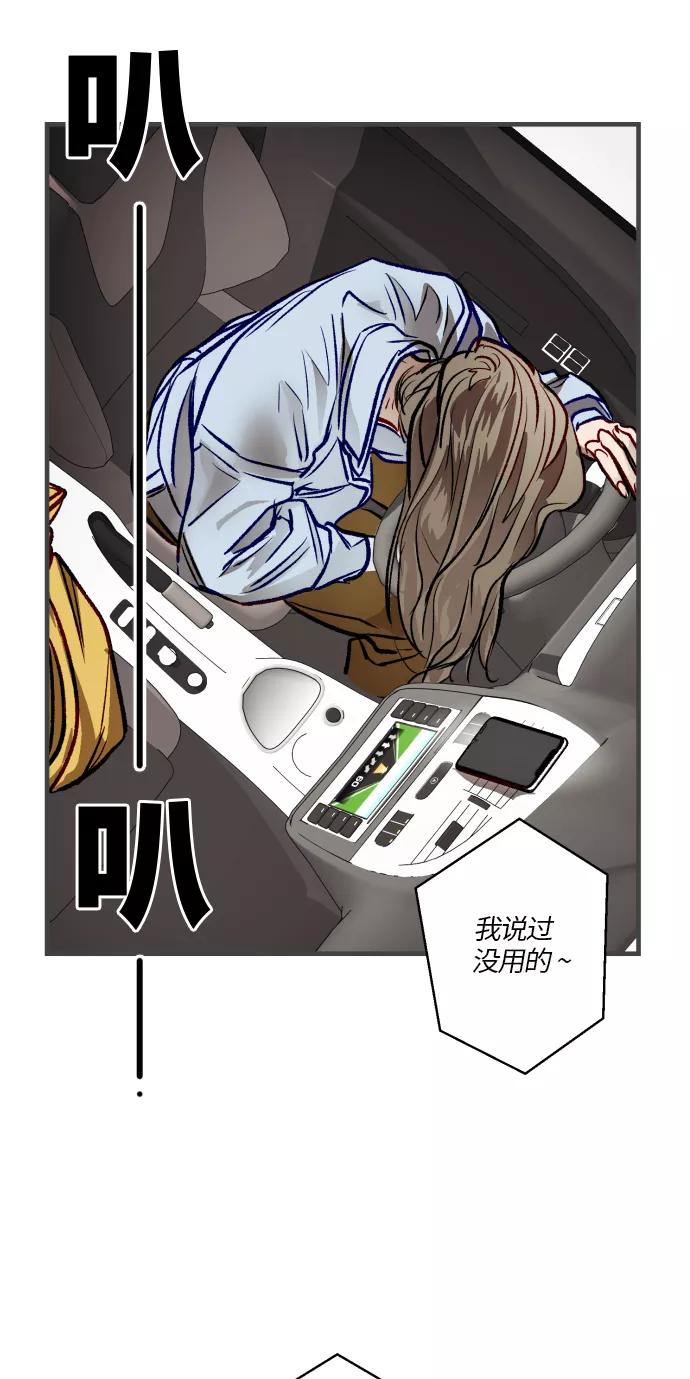 《侦探的谎言》第54话 第21页