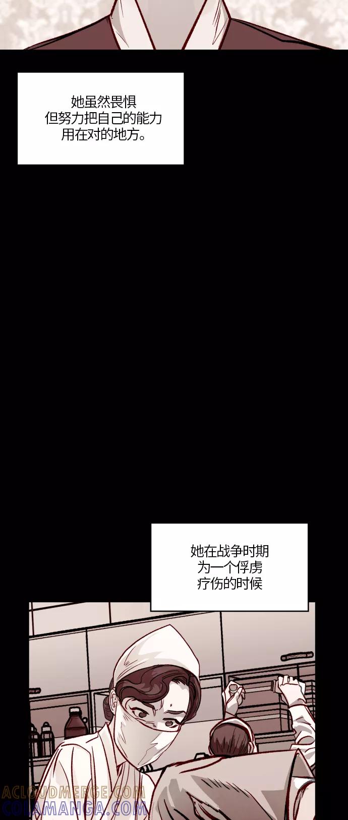 《侦探的谎言》第54话 第67页