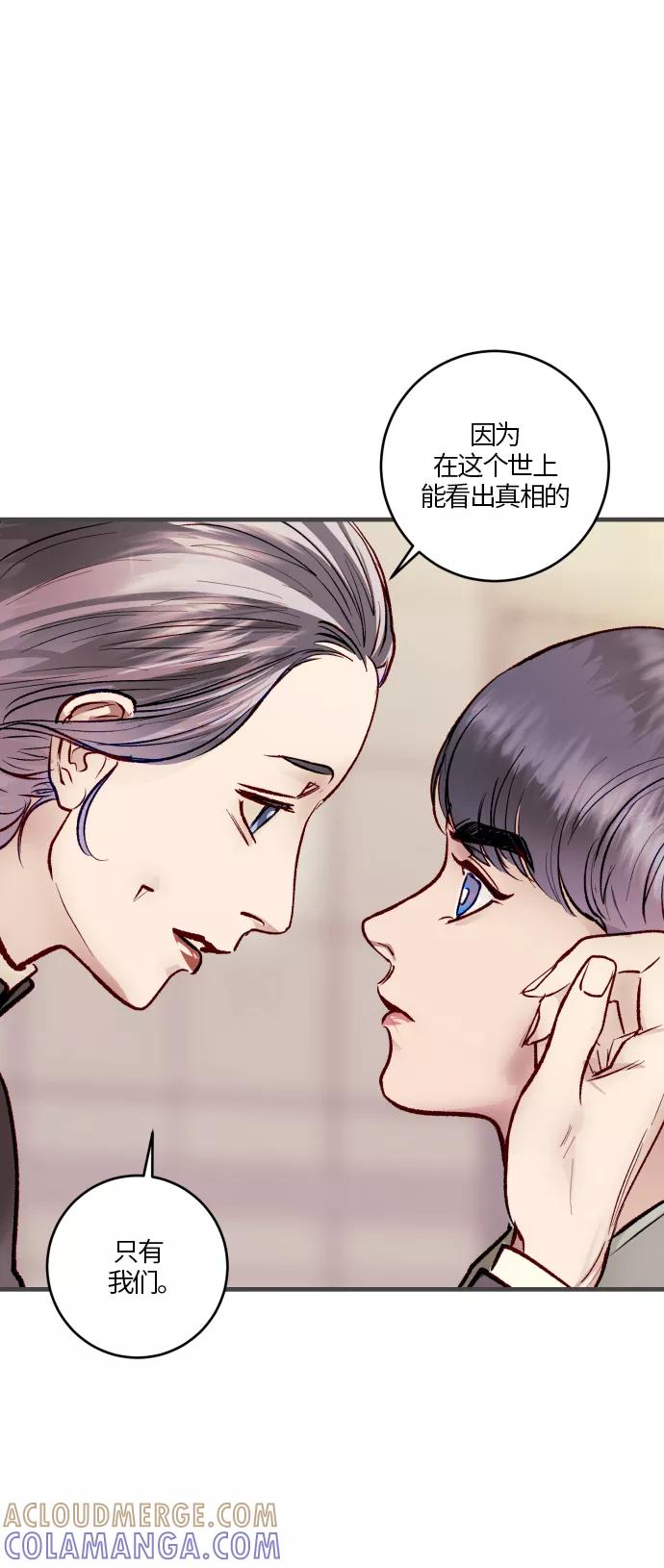 《侦探的谎言》第54话 第64页
