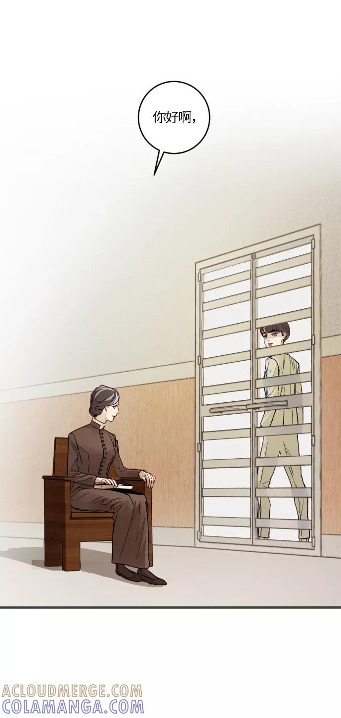 《侦探的谎言》第54话 第43页