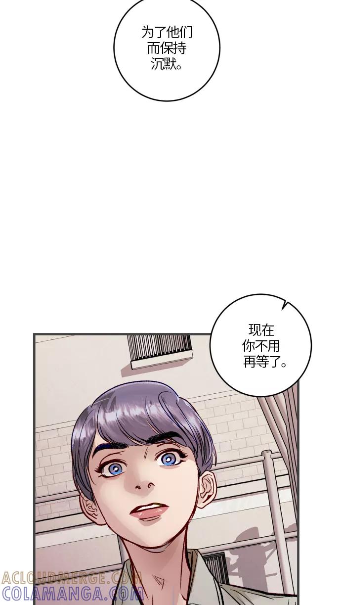 《侦探的谎言》第54话 第55页