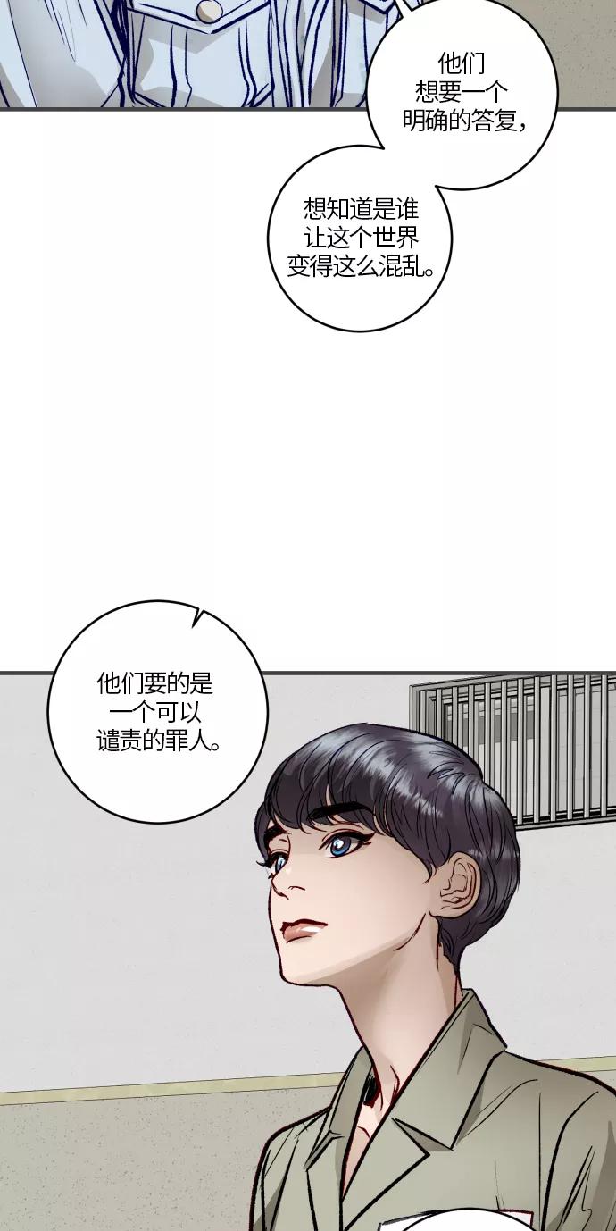 《侦探的谎言》第54话 第18页